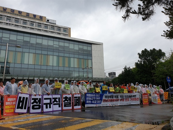 보건의료노조 전남대병원지부가 전남대병원 본관 앞에서 <부정부패 척결, 직장 민주화를 위한 전남대병원 투쟁 선포 기자회견>을 진행하고 있다.