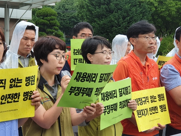  보건의료노조 전남대병원지부가 전남대병원 본관 앞에서 <부정부패 척결, 직장 민주화를 위한 전남대병원 투쟁 선포 기자회견>을 진행하고 있다.