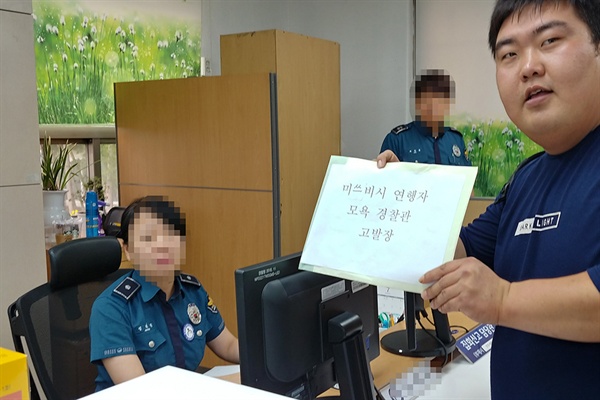 시민 김준교씨가 대구수성경찰서 민원실을 찾아 고발장을 접수시키고 있다. 2019.11