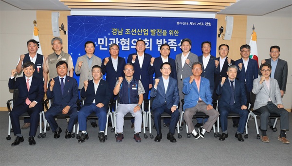 ‘경남 조선산업 발전을 위한 민관협의회’ 발족.