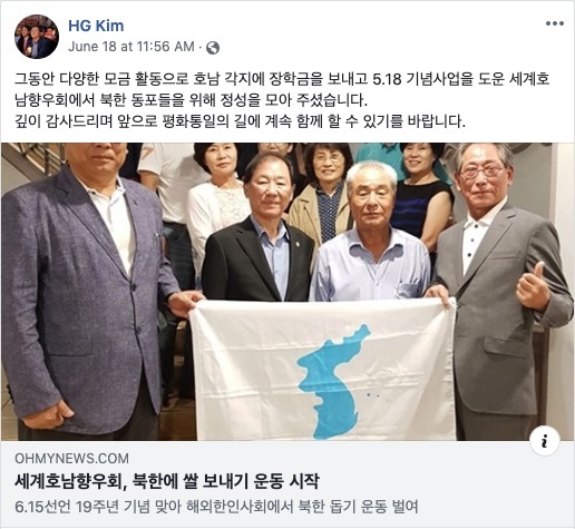 김홍걸 민족화해협력범국민협의회 의장이 SNS를 통해 감사의 인사를 전했다.