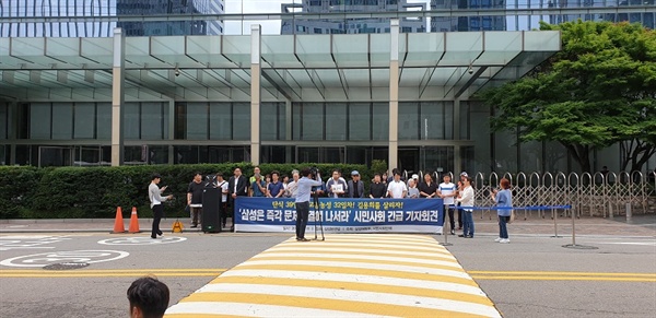 서초동의 삼성 본관 앞에 30여 명의 종교, 시민사회 단체 대표들이 긴급 기자회견을 하고 김용희 씨의 요구를 수용할 것을 촉구하고 있다.