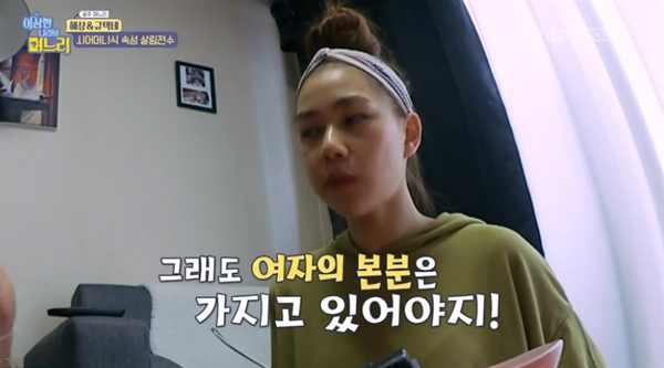 11일 오후 방송된 MBC 시사교양 프로그램 <이상한 나라의 며느리>의 한 장면