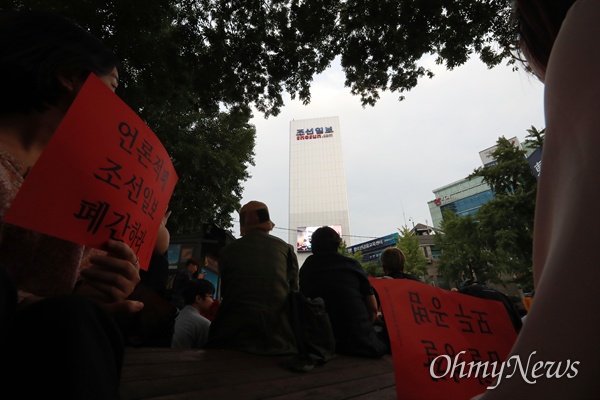 고 장자연 사건, 김학의 사건, 버닝썬 사건 관련 왜곡, 은폐, 축소 수사를 규탄하고 실체적 진실규명을 요구하는 '제1차 페미시국광장 - 시위는 당겨졌다. 시작은 조선일보다'가 12일 오후 서울 종로구 세종로 조선일보사 부근 동화면세점앞 광장에서 '#미투운동과함께하는시민행동' 주최로 열렸다.