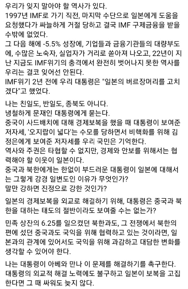 유승민의원페이스북