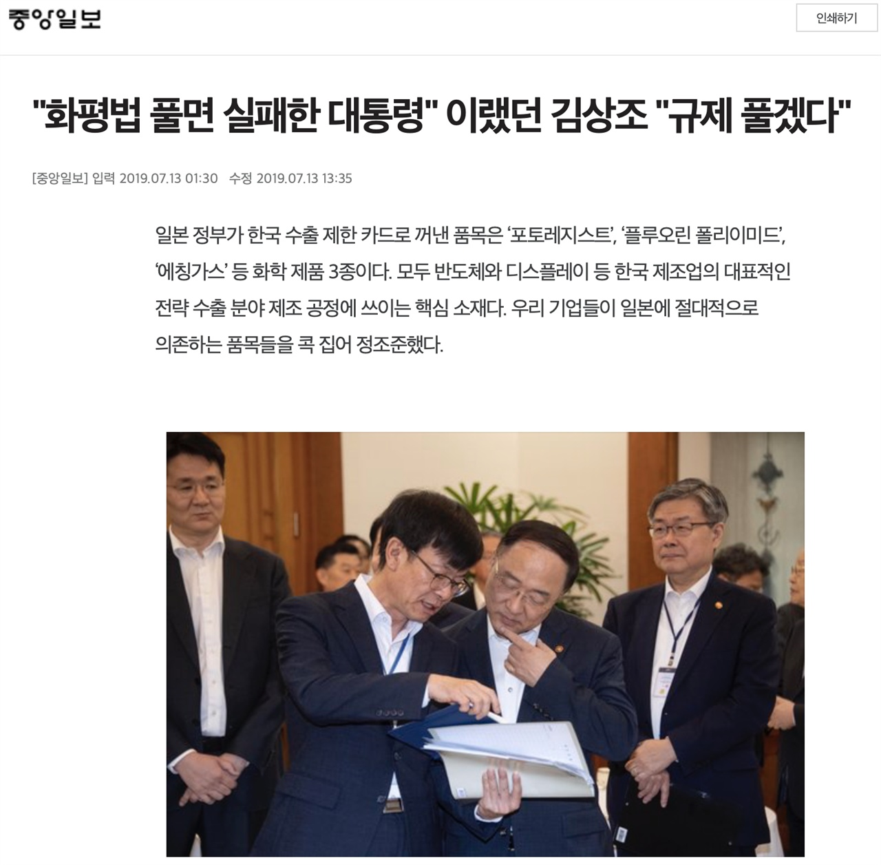 13일자 <중앙일보> 기사