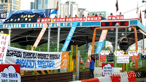 고속도로 영업소 요금수납원들은 한국도로공사의 직접 고용을 요구하며 6월 30일부터 경부고속도로 서울영업소 옥상구조물(캐노피)에 올라가 고공농성을 벌이고 있다.
