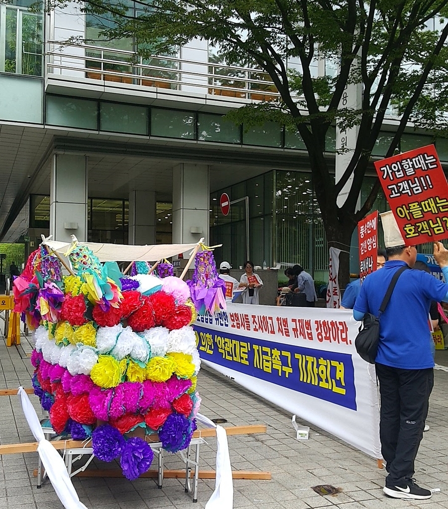 16일 서울 영등포구 금융감독원 앞에서 열린 '제25차 암입원보험금 약관대로 지급 촉구 집회'에서 꽃상여가 등장했다.