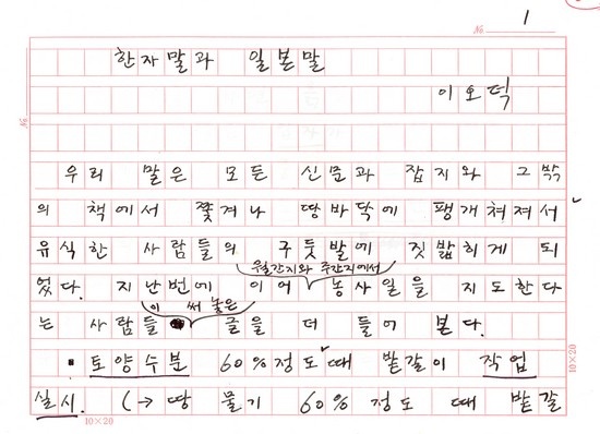  어른이 남긴 숱한 글종이 가운데 하나