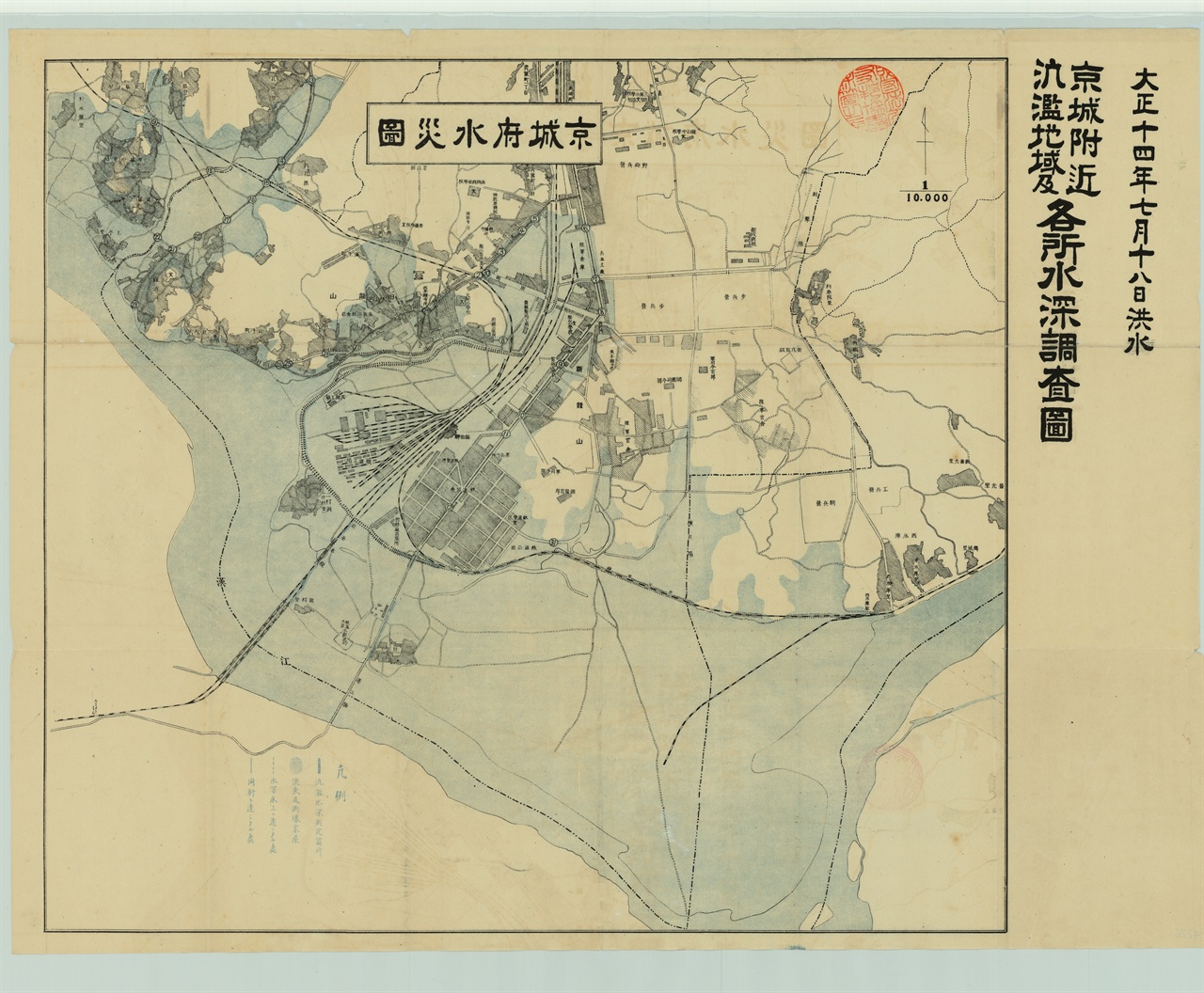 경성부수재도(京城府水災圖) 을축년 대홍수 발생 후 작성된 <경성부수재도>. 폭우와 홍수로 침수 피해를 입은 지역을 표시했다. ‘파란색’으로 표시한 지역이 침수된 곳인데, 용산역과 용산 철도 기지는 모두 침수 피해 지역이었다. 