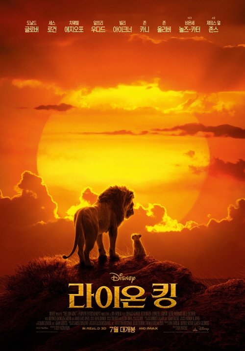  영화 <라이온 킹> 포스터