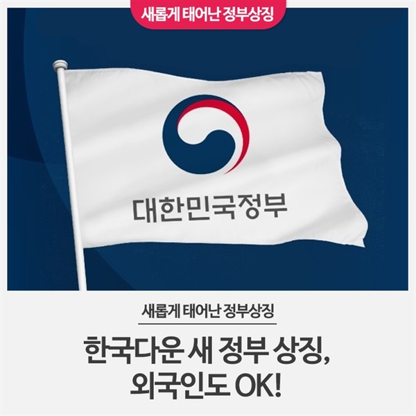 대한민국 정부상징 로고. 