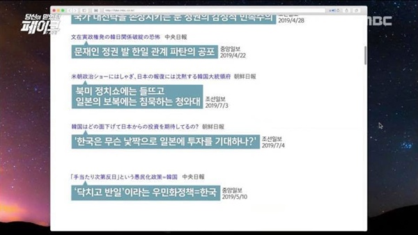지난 15일 방영된 MBC '당신이 믿었던 페이크2'. 