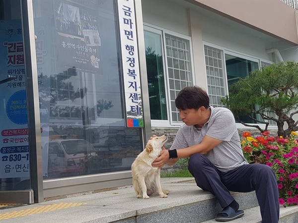 홍성군 금마면에는 아침·저녁으로 찾아오는 반려견이 있다. 생후 36개월 된 이 반려견은 직원들의 출퇴근 시간 때가 때면 항상 미리 행정복지센터를 찾아 기다린다. 