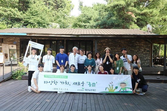   '다양한 가치, 새로운 농'을 주제로 한 대산농촌재단 여름철 연수에서 연수단이 밝은세상영농조합법인 앞에서 기념 촬영을 했다.