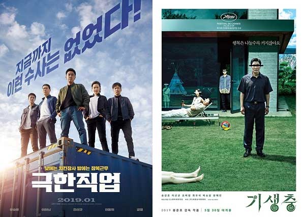  상반기 한국영화 관객점유율 상승을 이끈 <극한직업>과 <기생충>