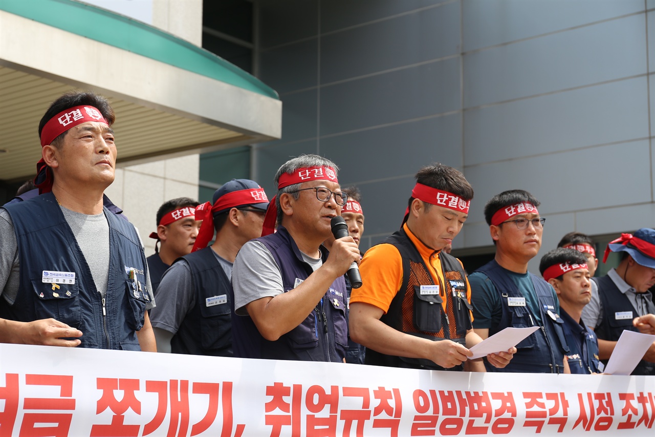 19일 기자회견장에서 정원영 지부장은 고용노동부가 조속하게 시정명령을 내려야 한다고 주장했다.