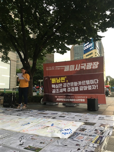 한 여성이 19일 금요일 오후 7시 광화문 동화면세점 앞 광장에서 열린 제2차 페미시국광장에서 발언하고 있다. 