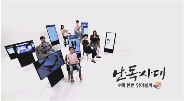  SBS스페셜-난독시대 