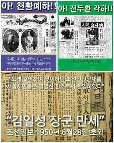 반성할 줄 모르는 것도 그렇고 놀라운 변신술도 그렇고...'조선일보와 일본, 닮아도 너무 닮았다.