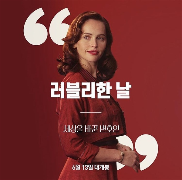  앞서 CGV 공식 인스타그램에 올라온 <세상을 바꾼 변호인> 홍보 포스터
