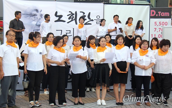 정의당 경남도당은 7월 23일 저녁 창원 한서병원 앞 광장에서 '고 노회찬 의원 1주기 추모문화제'를 열었다.