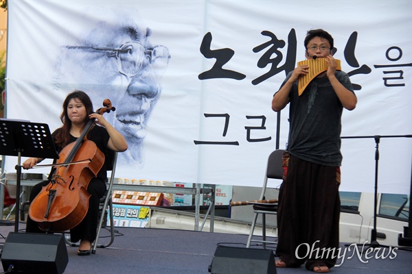 정의당 경남도당은 7월 23일 저녁 창원 한서병원 앞 광장에서 '고 노회찬 의원 1주기 추모문화제'를 열었다.