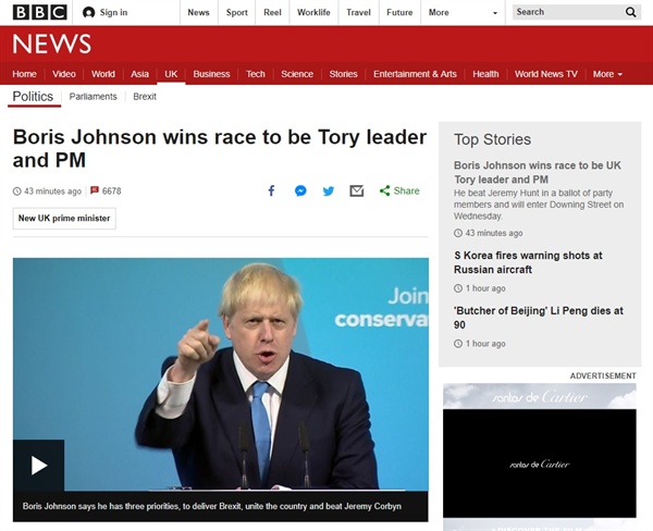 보리스 존슨의 영국 총리 내정을 보도하는 BBC 뉴스 갈무리.