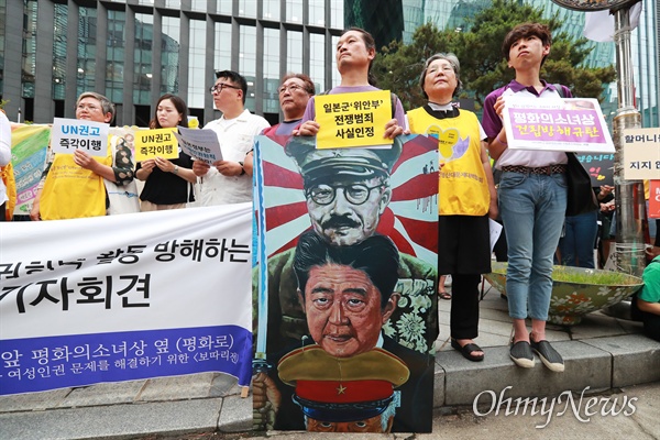 일본군 '위안부' 피해자들의 인권회복 활동 방해하는 일본정부 규탄 기자회견이 24일 오전 서울 종로구 일본대사관앞에서 열렸다.