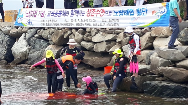 7월 24일 하동 노량초등학교 학생과 교사, 학부모들이 노량해협을 헤엄쳐 건녔다.