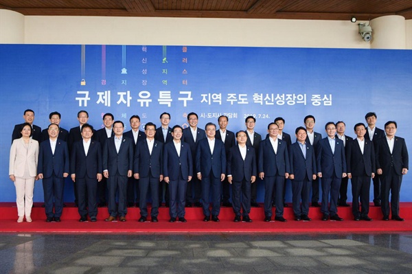 7월 24일 부산 웨스틴조선호텔에서 열린 '대한민국 시장도지사협의회 제42회 총회'에서 문재인 대통령과 전국 광역시장, 도지사들이 함께 했다.