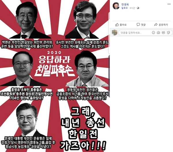 민경욱 한국당 의원이 24일 페이스북에 글과 함께 올린 사진.