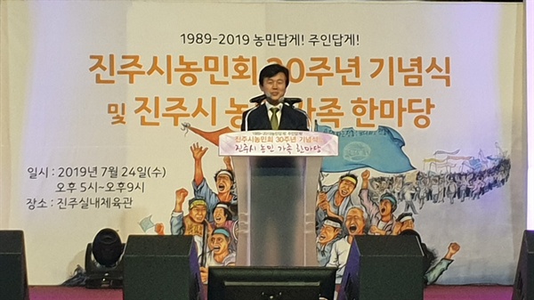  7월 24일 진주실내체육관에서 열린 진주시농민회 30주년 기념식 행사에서 조규일 진주시장이 축사를 하고 있다.