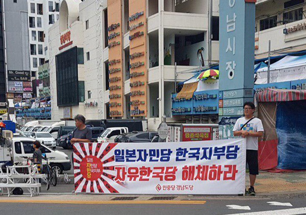 민중당 경남도당은 7월 24일 오후 창원 상남동 분수광장에서 정당연설회를 열었다.