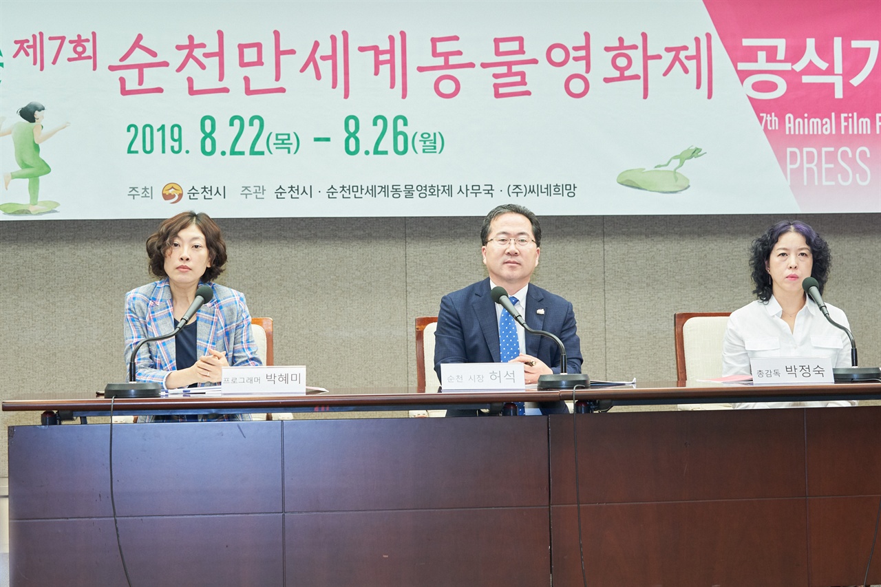  24일 오전 서울 프레스센터에서 열린 7회 순천만세계동물영화제 기자회견