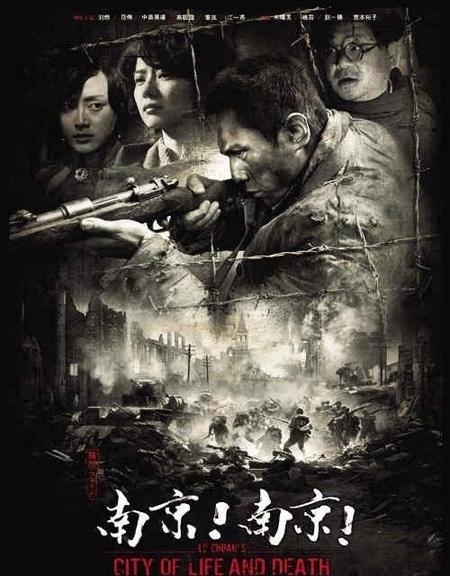  난징 학살을 다룬 영화 <난징 난징>의 포스터