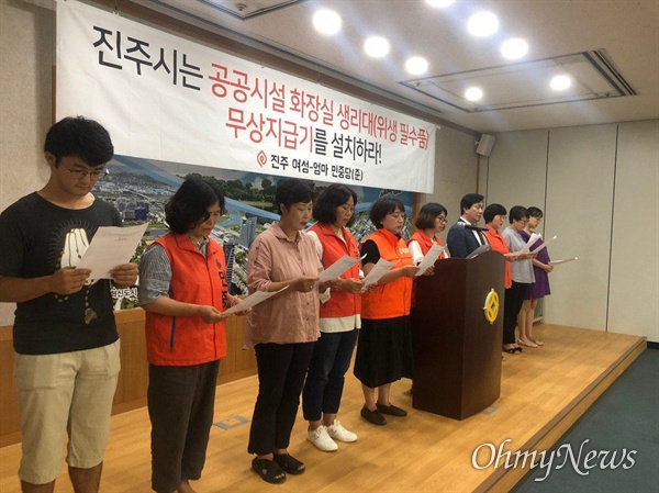 진주여성엄마민중당(준)은 7월 25일 진주시청 브리핑실에서 기자회견을 열었다.