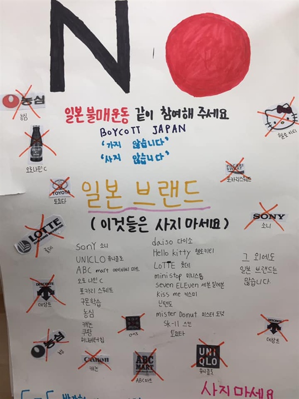 서울 A초 5학년 학생들이 만들어 붙였다가 철거된 포스터1. 