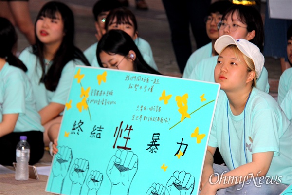 "일본군 위안부 문제에 대한 청소년국제대회"에 참가한 청소년들이 7월 25일 저녁 창원 마산합포구 오동동 '인권자주평화다짐비' 앞에서 집회를 열었다.