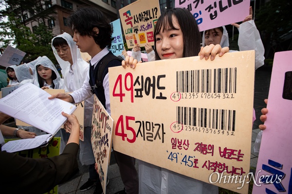 의정부 고등학교 학생연합 소속 학생들이 26일 오전 서울 종로구 일본대사관 인근 소녀상 옆에서 기자회견을 열고 ‘일본제품 불매운동’을 선언하고 있다. 