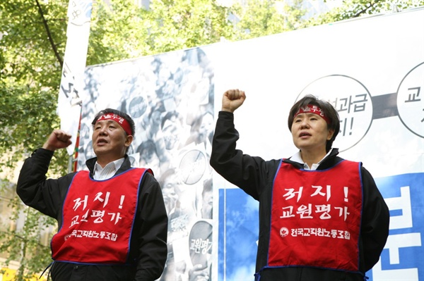  2006년 교원평가반대 전교조위원장시절.  사진 제공_ 장혜옥