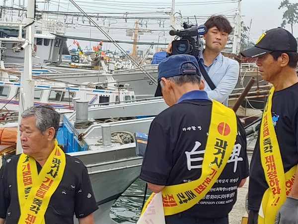  법제정을 위해 '과거사 기본법 즉각제정하라'는 띠를 두르고 출항채비중인 모습

