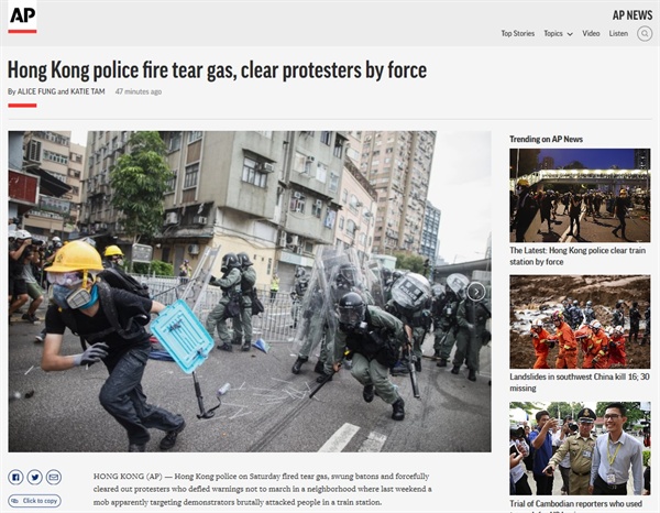 홍콩에서 열린 백색테러 규탄 시위를 보도하는 AP통신 갈무리.