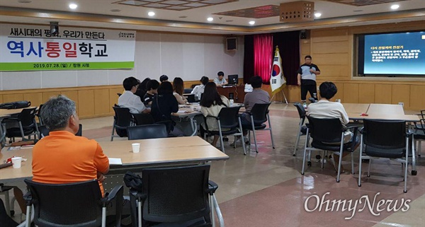 박한승 양산겨레하나 대표가 7월 28일 오후 창원시청 제3회의실에서 청소년들을 대상으로 강의했다.