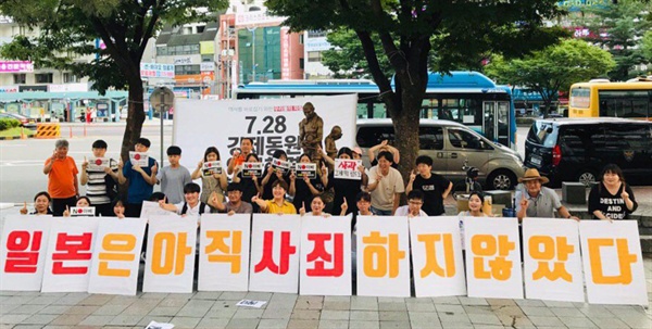 28일 저녁 창원 강제징용노동자상 앞에서 열린 '강제징용 역사해결 행동의 날' 집회.