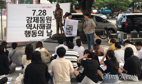 28일 저녁 창원 강제징용노동자상 앞에서 열린 '강제징용 역사해결 행동의 날' 집회.