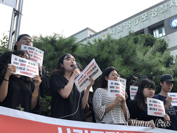 서울대학생진보연합 최예진 대표가 "대진연을 향한 무리한 탄압 당자 중단하라"라고 호소하면서 눈물을 흘리고 있다. 서울대진연은 29일 오후 5시 서울 영등포경찰서 앞에서 기자회견을 '서울대진연 운영위원장 석방 촉구 기자회견'을 열었다. 서울대진연 운영위원장은 윤소하 정의당 원내대표실에 협박소포를 보낸 혐의를 받고 있다. 