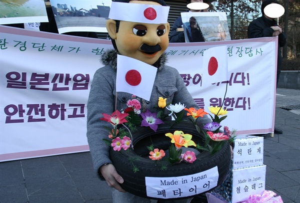 11년 전인 2007년 11월, 일본 대사관 앞에서 '한국은 일본의 쓰레기 처리장이 아니라며 석탄재, 철슬래그, 폐타이어 등의 일본쓰레기수입 중단을 요구하는 퍼포먼스 모습. 