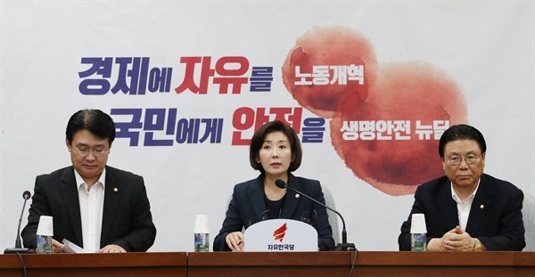 자유한국당 나경원 원내대표가 30일 국회에서 열린 원내대책회의에서 발언하고 있다. 