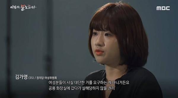  2019년 7월 29일 방송된 < MBC 스페셜 > '이 남자 분노하다'편 중 한 장면